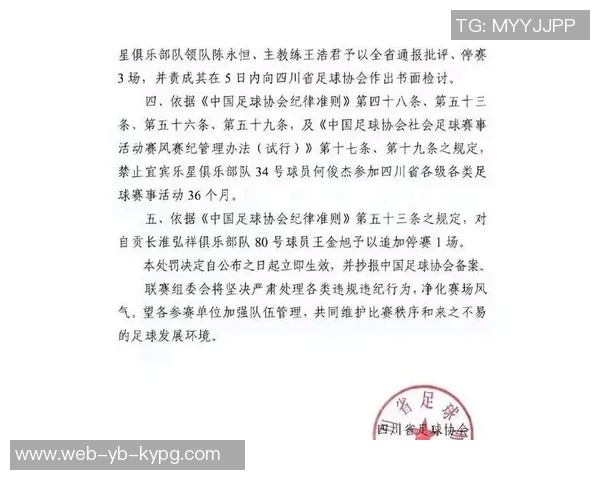 土耳其足协重拳出击150名裁判因博彩被停哨最长达一年