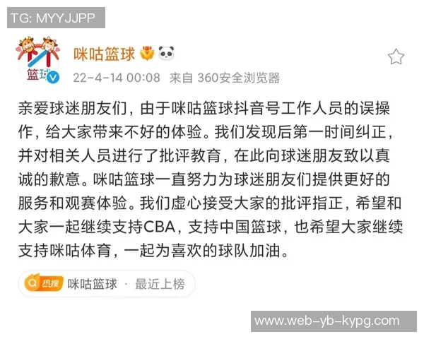 咪咕与CBA谈判三小时未果双方仍未达成一致意见